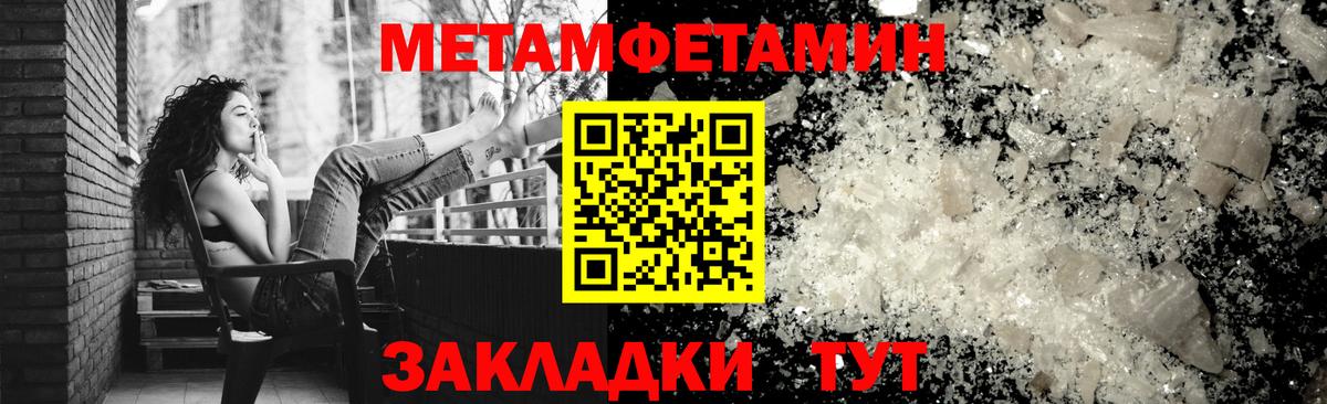 АМФЕТАМИН VHQ Шебекино