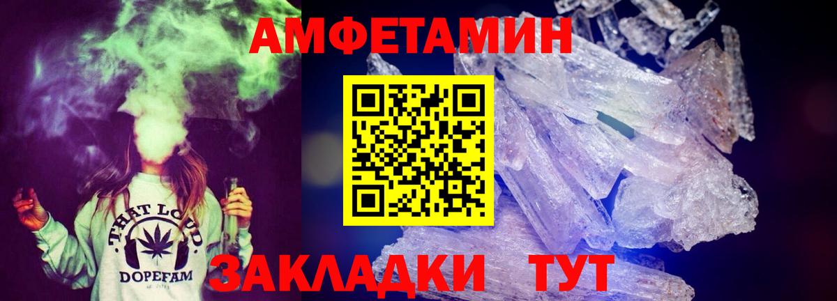 Шебекино  АМФ  Вход с VPN  АМФЕТАМИН 97% 
