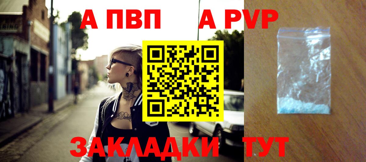Alpha-PVP крисы CK Шебекино
