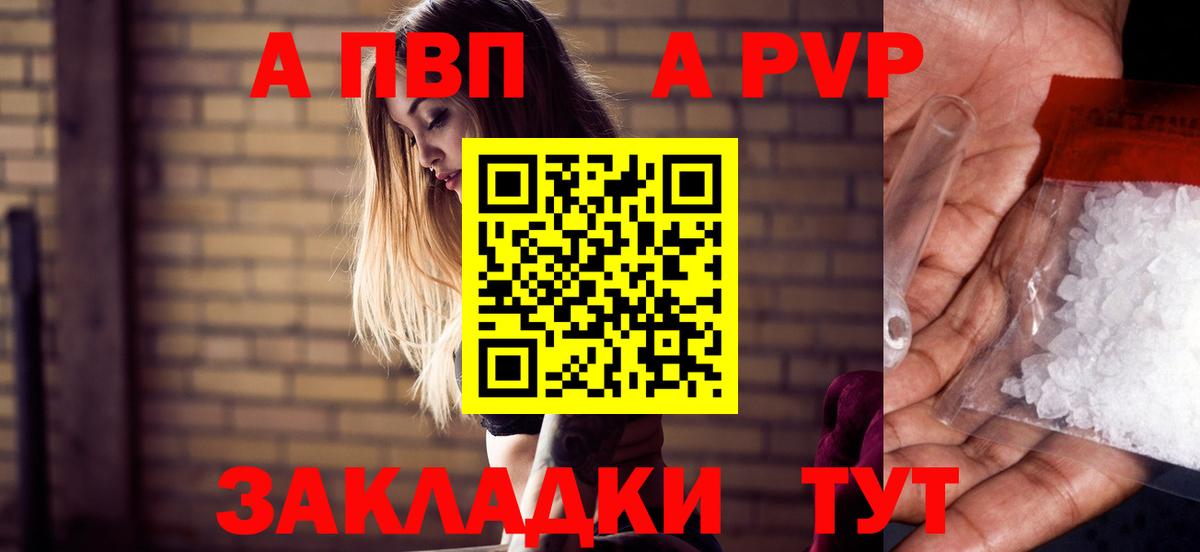 Альфа ПВП СК КРИС  Alfa_PVP  Alpha PVP кристаллы  Шебекино  Вход с VPN  А ПВП VHQ 