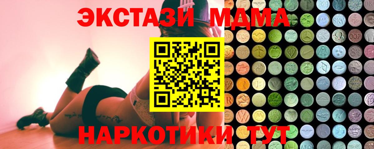 Экстази  Вход с VPN  Шебекино  Ecstasy louis Vuitton 