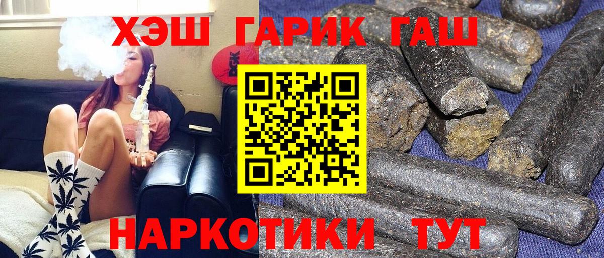 ГАШ Premium Шебекино