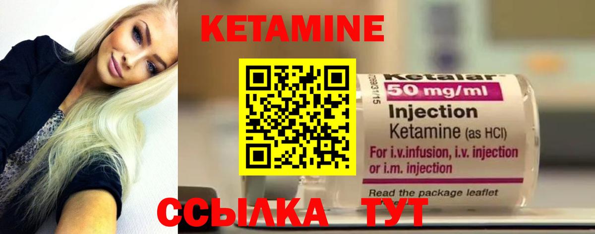 Шебекино  Кетамин VHQ  Вход с VPN 