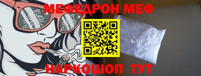 меф VHQ Ликино-Дулёво