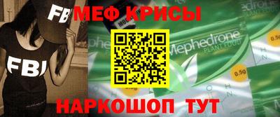 меф VHQ Ликино-Дулёво
