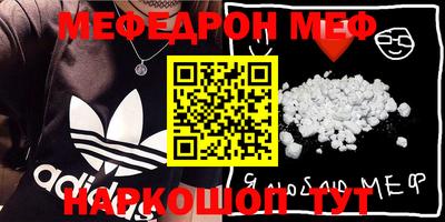 меф VHQ Ликино-Дулёво