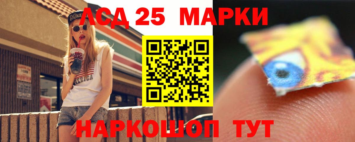 Лсд 25 экстази кислота Шебекино
