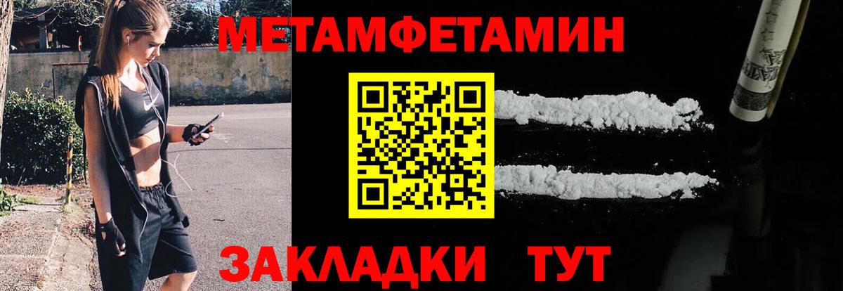 Первитин Декстрометамфетамин 99.9%  Вход с VPN  Шебекино 