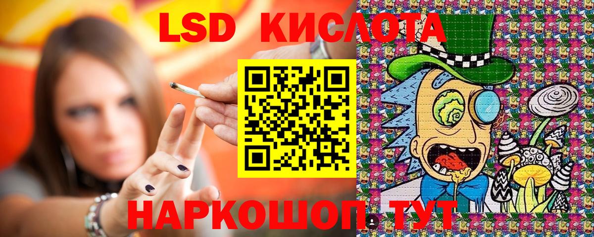 Марки 25I-NBOMe 1,5мг Шебекино