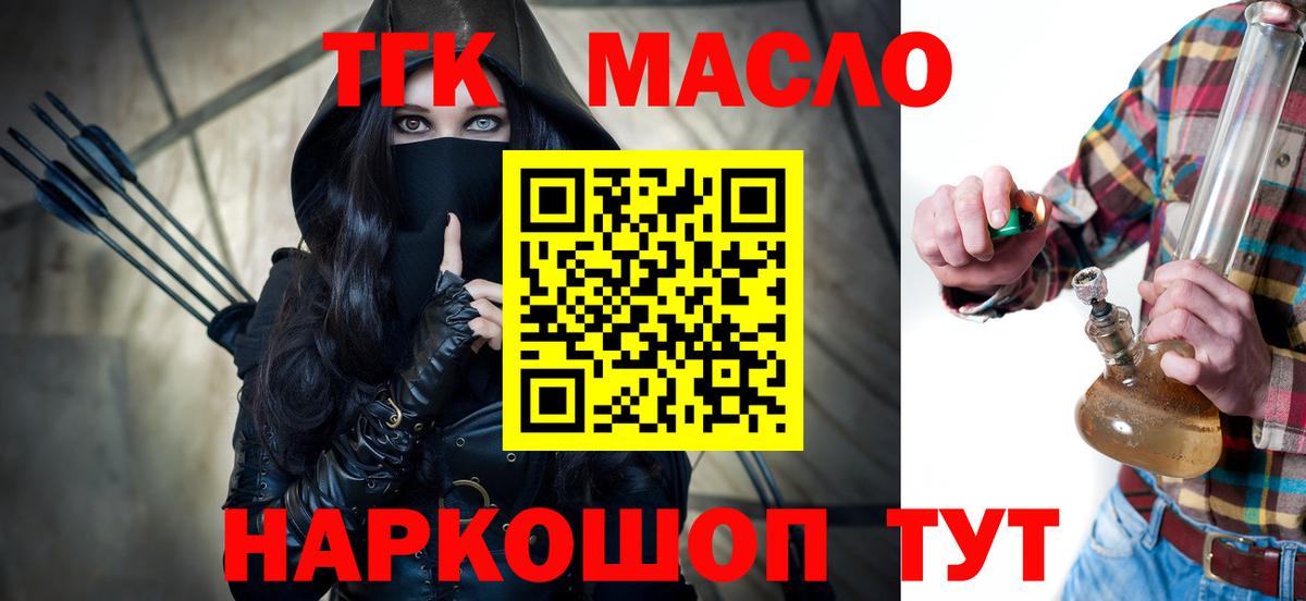 ТГК вейп с тгк Шебекино